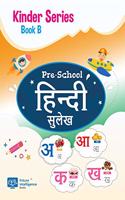 Hindi Sulekh Book / Hindi Writing Book / hindi Varnamala writing [64 Pages] Words with Pictures in Hindi Vegetables, Fruits, Flowers, Birds, Vehicles (4-8 Years) [Paperback] Future Intelligence Books [Paperback] Future Intelligence Books