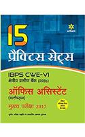 15 Practice Sets IBPS CWE-VI (RRBs) Office Assistant 2017 (Hindi)