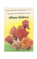 Dictionary of Mathematics: English Hindi