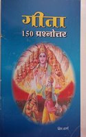 geeta 150 prashanotar