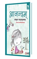 Full Marks Aanandam Sanskrit-Pathyapustakam Text cum Workbook for Class 3 [Paperback] Dr. Nirmala Dalal