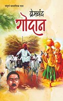 Godan [Paperback] Munshi Premchand