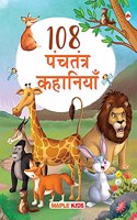 108 Panchatantra Story Book for Kids (Hindi) (Illustrated) - Panchatantra Ki Kahaniyan