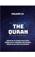 The Quran - English Translation with Surah Introduction - Volume 12