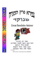 HaMainiach - Linear Translation Assistant - Menukad: Bava Kamma Perek #3 - Zichron Avrohom Dovid - 8.5x11 Format(English)