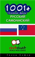 1001+ Basic Phrases Russian - Samoan