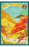 Japan Notebook: Blank Journal Diary Memoir Log Logue(84 Retro 150 Lined)