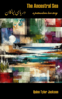 Ancestral Sea