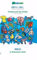BABADADA, Traditional Chinese (Taiwan) (in chinese script) - Français avec des articles, visual dictionary (in chinese script) - le dictionnaire visuel: Traditional Chinese (Taiwan) (in chinese script) - French with articles, visual dictionary