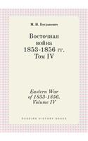 Eastern War of 1853-1856. Volume IV