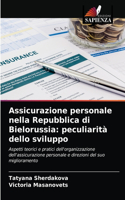 Assicurazione personale nella Repubblica di Bielorussia