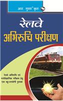 Railway Aptitude Test