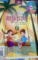 Madhukiran Hindi Pathmala â€“ 7