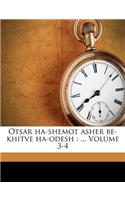 Otsar Ha-Shemot Asher Be-Khitve Ha-Odesh