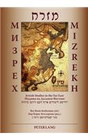 Mizrekh - Мизрехחרזמ