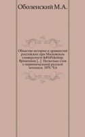 Trudy i letopisi Obschestva istorii i drevnostej rossijskih, uchrezhdennogo pri Moskovskom universitete