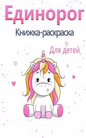 ÐšÐ½Ð¸Ð¶ÐºÐ°-Ñ€Ð°Ñ�ÐºÑ€Ð°Ñ�ÐºÐ° Ð´Ð»Ñ� Ð´ÐµÐ²Ð¾Ñ‡ÐµÐº 