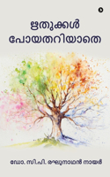 Unmindful of the Change of Seasons / à´‹à´¤à´•à´•àµ¾ à´ªà´¯à´¤à´±à´¯à´¤