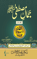 Jamal E Mustafa