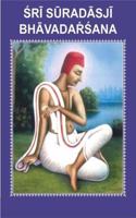 SRI SURDASJI BHAVADARSANA