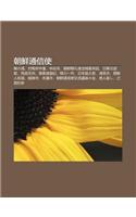 Chao XI N T Ng Xin Sh: Bingno P, DUI M F Zh Ng F N, Sh N Sh Zh U, Chao XI N Pin L Sh Dian Cheng Zhe Lai Tu, Ri D Ng Zhuang You G(Japanese)
