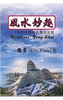 Wondrous Feng-Shui (Chinese Edition)