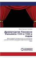 Dramaturgiya Tennessi Uil'yamsa 1930-Kh-1980-Kh Godov
