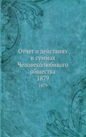 Otchet o dejstviyah i summah Chelovekolyubivogo obschestva