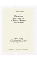 On the History of Christianity in Crimea. Imaginary Millennium