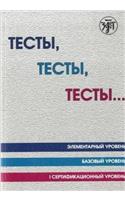 Tests, Tests, Tests...: Book 1