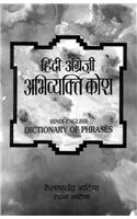 Hindi-Angrezi Abhivyakti Kosh