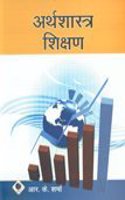 Arthashastra Shikshan