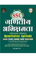 Ssc Quantitative Aptitude