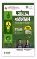 Paryavaran Evam Paristhitiki (In Hindi) for UPSC Prelims & Mains Examinations