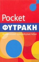 ENGLISHGREEK GREEKENGLISH POCKET DICTION