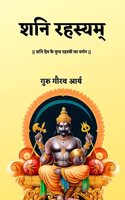 Shani Rahasyam / à¤¶à¤¨à¤¿-à¤°à¤¹à¤¸à¥�à¤¯à¤®à¥� : à¤¶à¤¨à¤¿ à¤¦à¥‡à¤µ à¤•à¥‡ à¤—à¥�à¤ªà¥�à¤¤ à¤°à¤¹à¤¸à¥�à¤¯à¥‹à¤‚ à¤•à¤¾ à¤µà¤°à¥�à¤£à¤¨