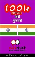 1001+ Exercises Hindi - Gujarati