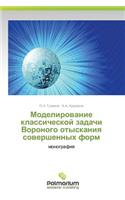 Modelirovanie Klassicheskoy Zadachi Voronogo Otyskaniya Sovershennykh Form