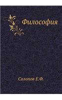 Filosofiya