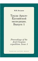 Proceedings of the Aral-Caspian Expedition. Issue 1