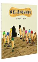 Xiao Hei the Crayon and the Mysterious Footprints