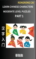 Learn Chinese Characters (Part 1) - Moderate Level Multiple Answer Type Column Matching Test Series for HSK All Level Students to Fast Learn Reading Mandarin Chinese Characters with Given Pinyin and English meaning, Easy Vocabulary, Multiple Answer