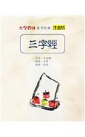 Pinyin Version Three Character Classic in Large Print