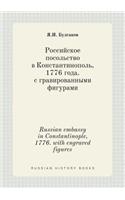 Russian embassy in Constantinople, 1776. with engraved figures