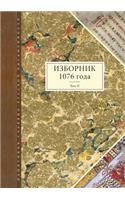 Miscellany in 1076. Volume 2