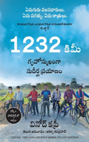 1232 Km