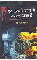 Ek Hatyare Shahar Main Vasant Aataa Hai