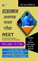 REET:- PAPER-I (CLASS 1 to 5) Child Development and Pedagogy |ENVIRONMENTAL STUDIES|MATH| |HINDI|ENGLISH 2019 Years? Solved Paper Including 2020 Latest Syllabus with 10 Model Papers in Hindi