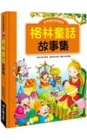 Fairy Tales of the Brothers Grimm