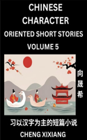 Learn Chinese Character Oriented Short Stories (Part 5)- Simple Chinese Stories for Beginners, Easy to Read Lessons to Learn Mandarin Chinese Language and Culture